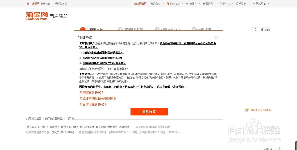 如何荣升淘宝掌柜？