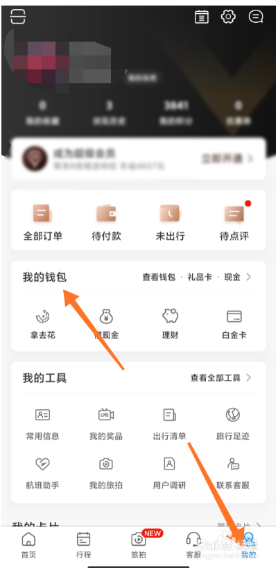 怎么看携程任我行、任我游卡的区别
