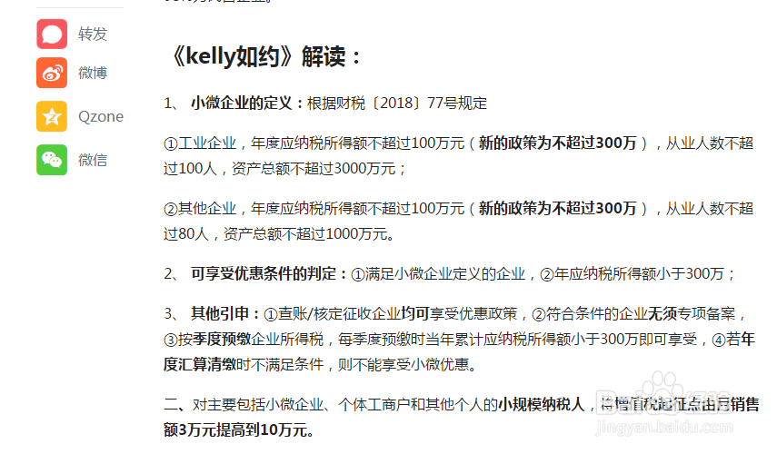 企业怎么纳税筹划