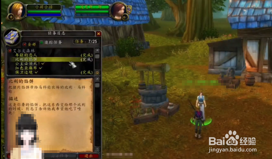 魔兽世界驾驭圣光怎么做