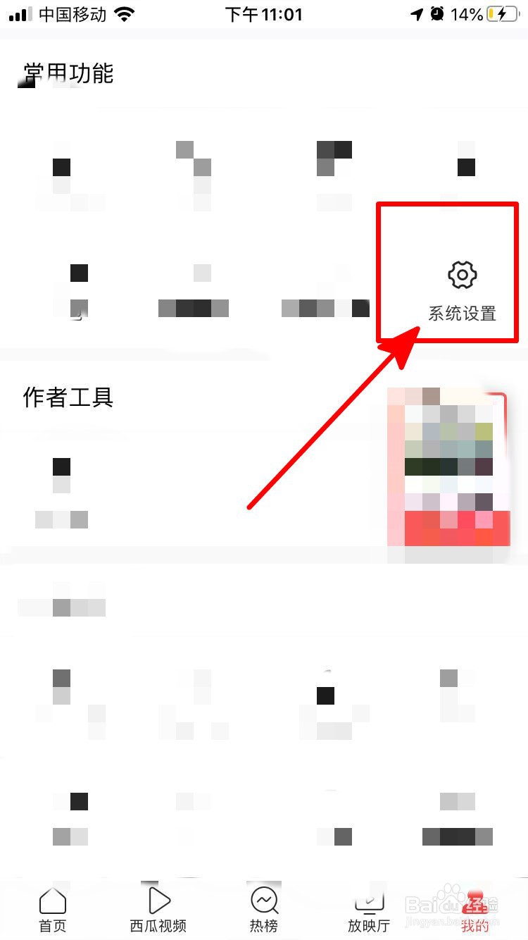 今日头条如何更改用户名？