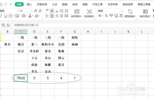 如何在WPS中批量删除指定条件的N列数据