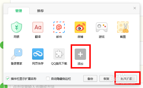 新版360安全浏览器如何抢票