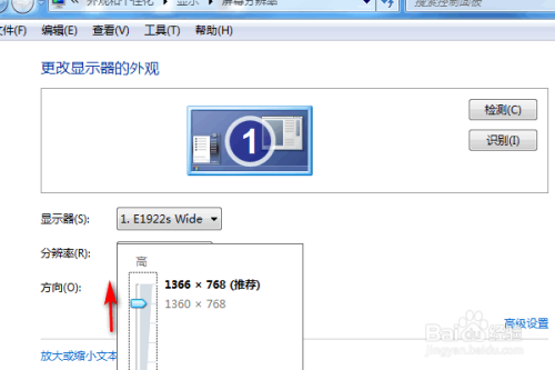 win7怎么将分辨率调到最佳