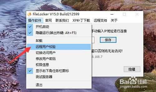 怎么防止公司局域网共享文件被恶意删除
