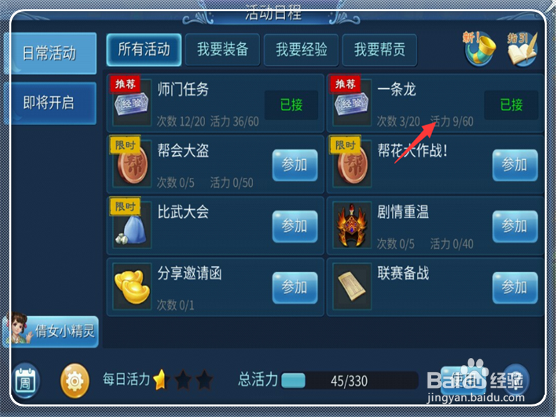 倩女幽魂大型攻略