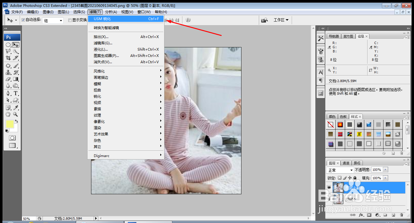 如何用PS快速设计清晰的照片