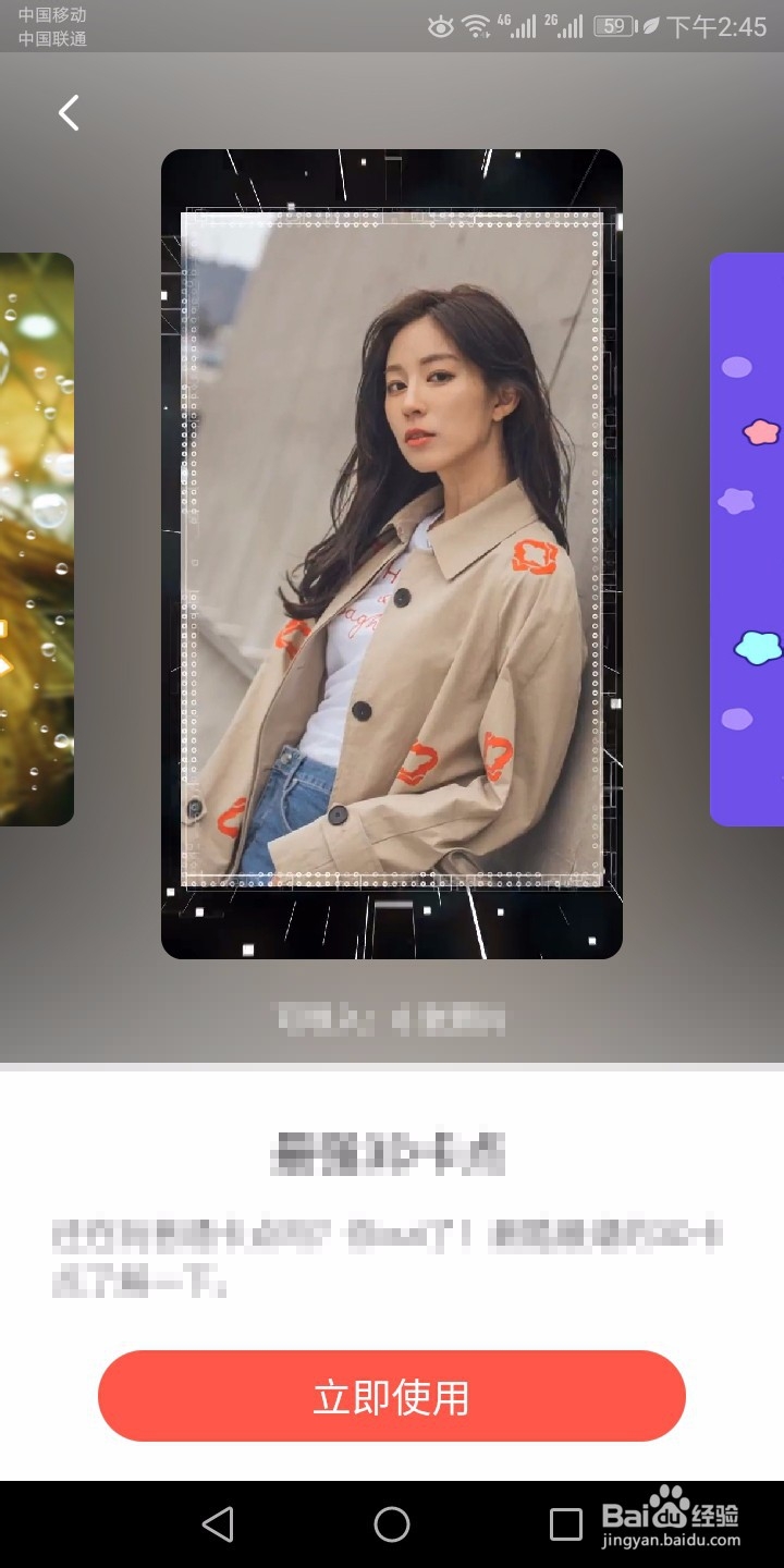 抖音图片怎么加音乐
