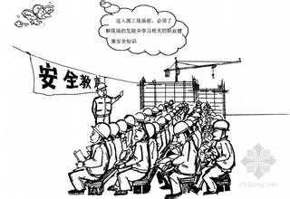 怎么做好工程施工员