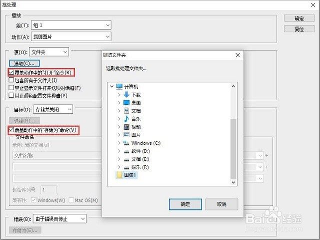 PS怎样批量处理图片大小尺寸