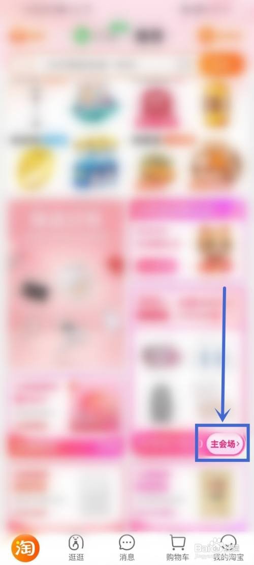 2022天猫618领券入口在哪