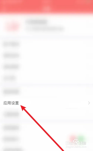 番茄清单如何打开总结提醒