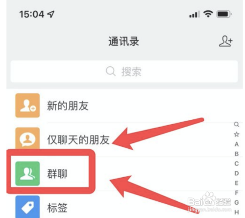 iphone手机微信怎么开启群直播?