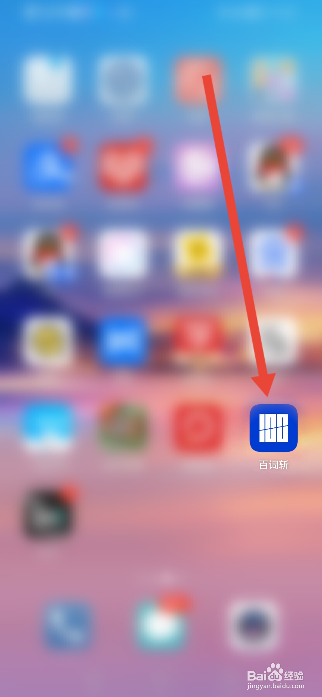 百词斩收货地址在哪里填写