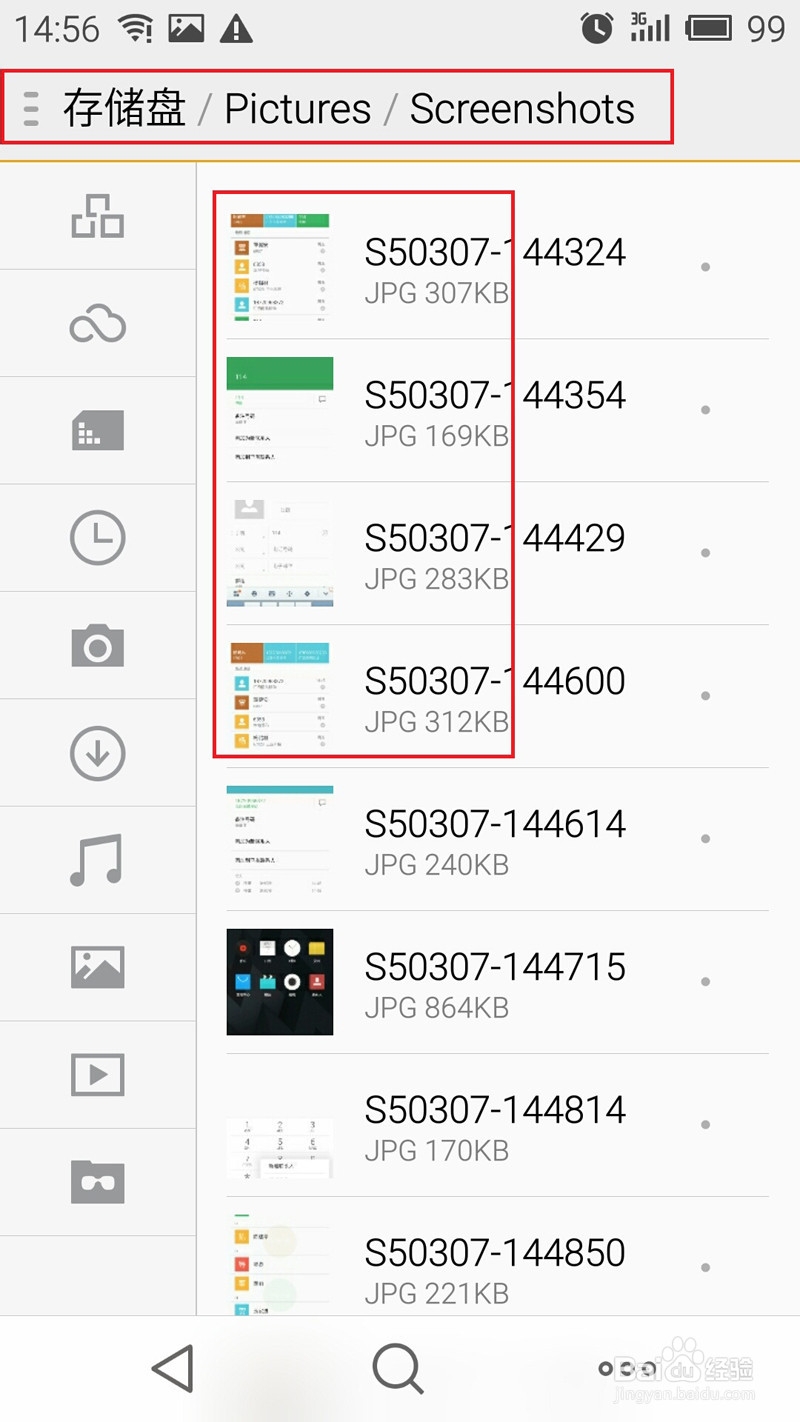 魅蓝note：如何手机截屏和找图片
