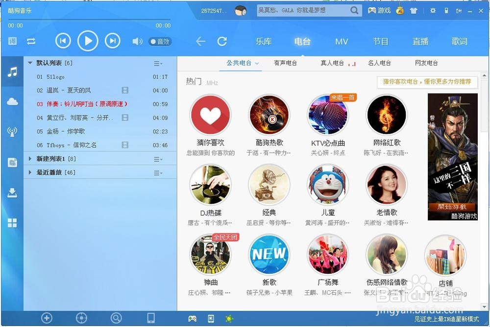 酷狗2015如何下载mv