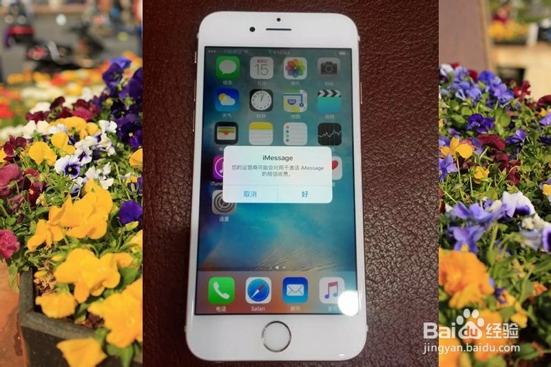 苹果6S手机怎样才能顺利激活