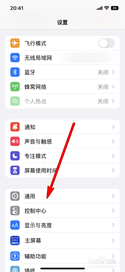 苹果14搭载什么系统