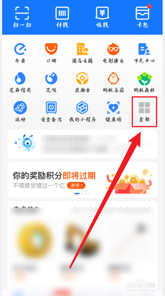支付宝怎么自动记账