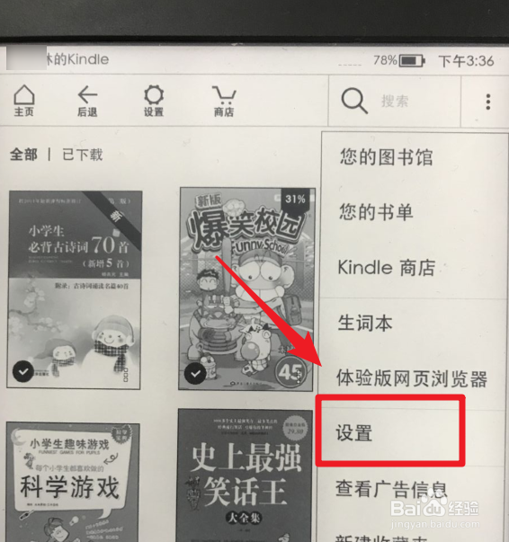 kindle怎么导入电子书的两种方法