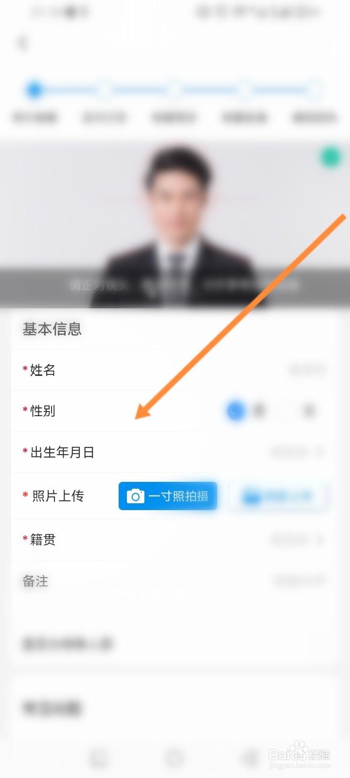 多彩宝软件怎么进行申请身份证办理