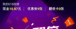 京东618红包怎么抢