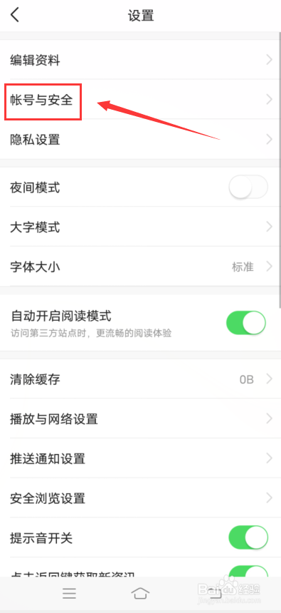 今日头条怎么展示直播状态