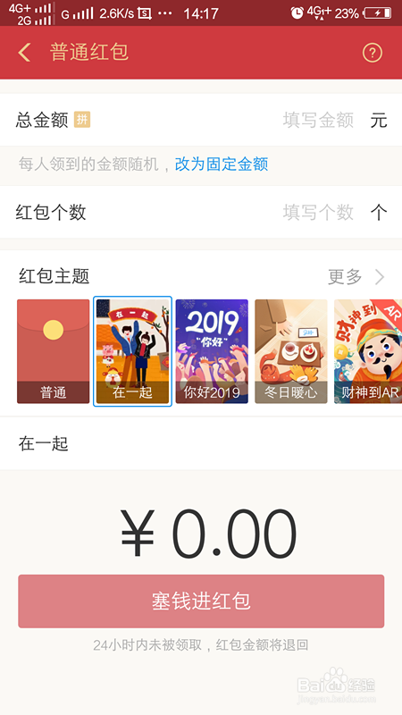 支付宝怎么做DIY红包,支付宝怎么定制红包封面