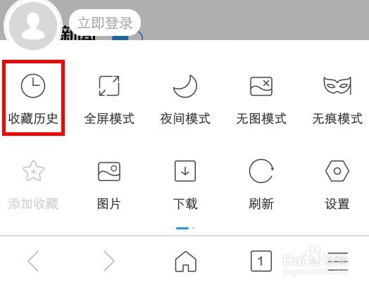W浏览器的历史记录怎么删除