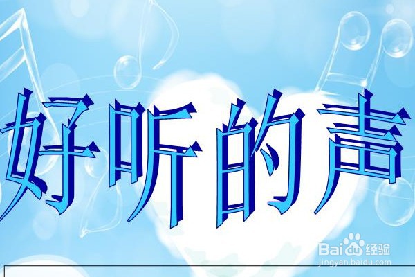 怎么学声优变声音
