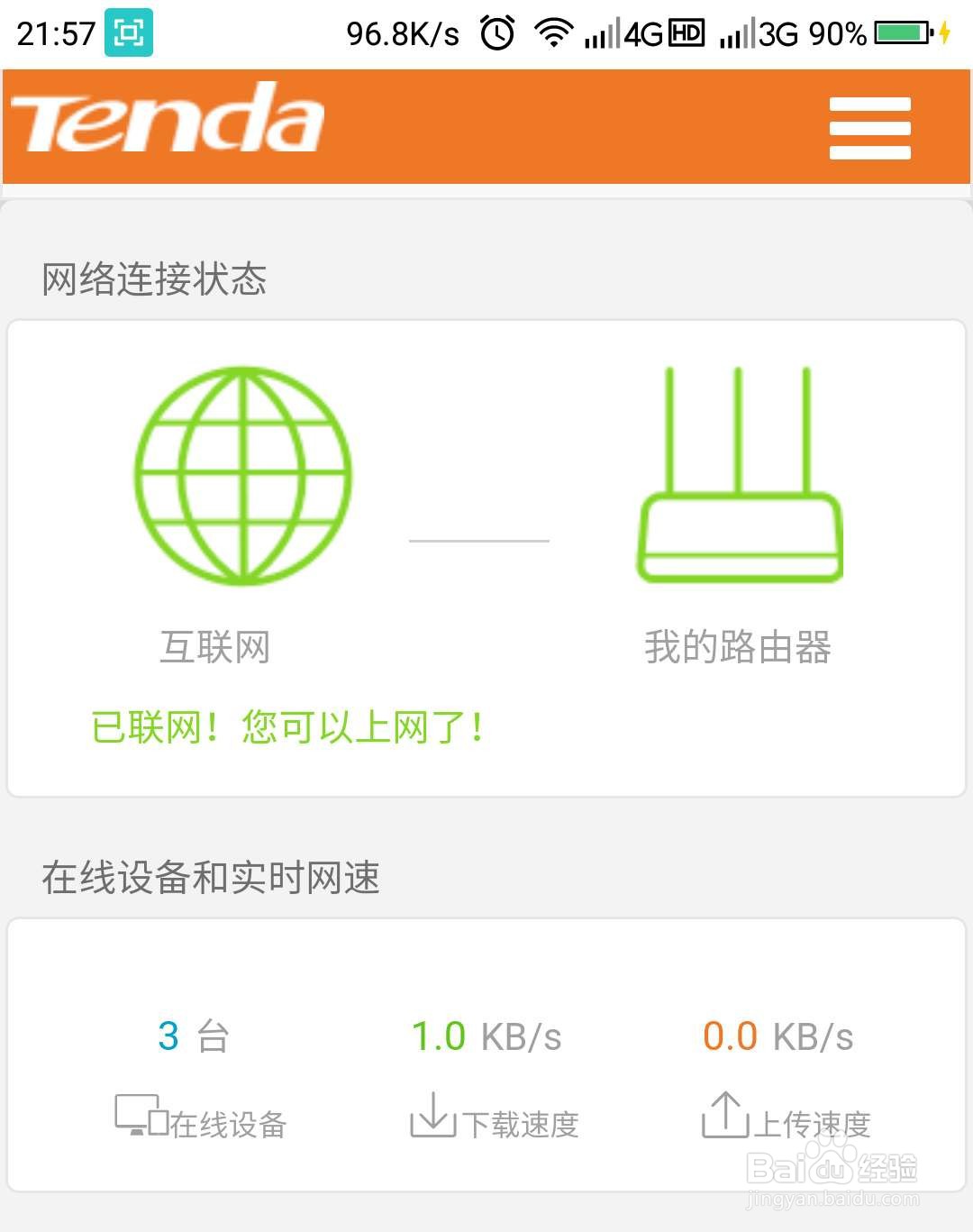 手机怎样登录路由器设置无线密码