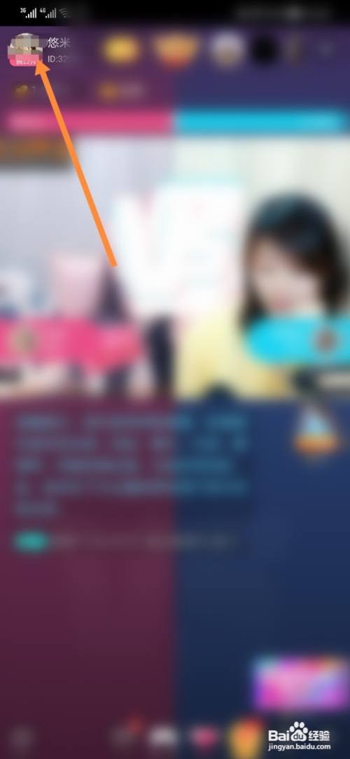 羚萌直播怎样给主播私信