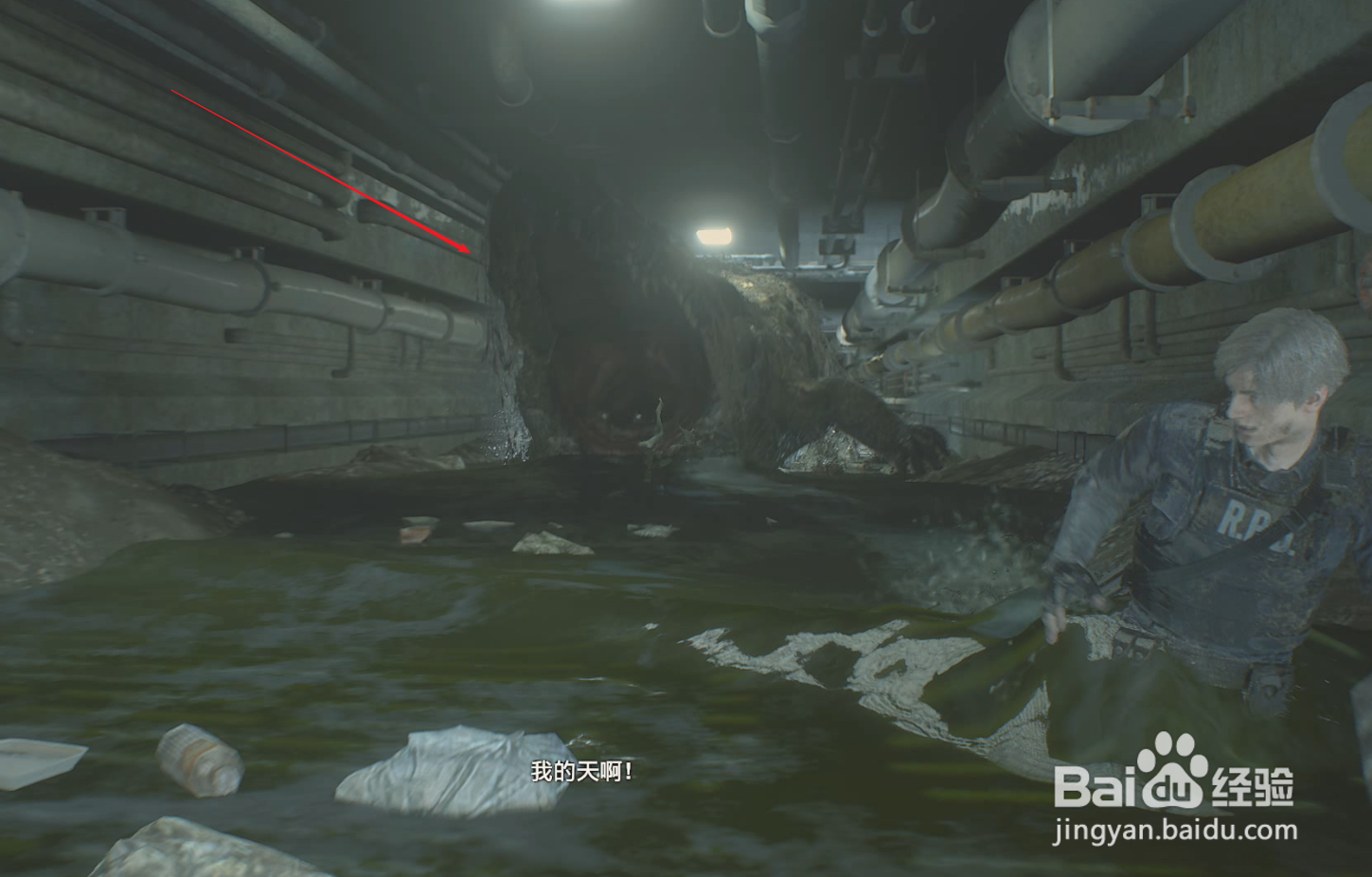 生化危机2重置版鳄鱼怎么躲