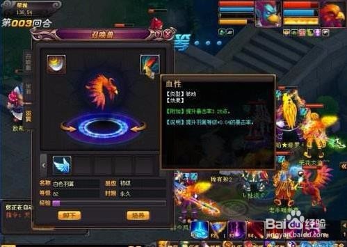 桃花源记阴阳师加点