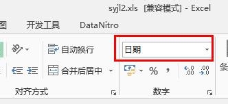 Excel2013：[57]文本日期互转
