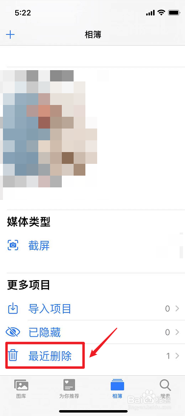 苹果手机删掉的视频还能恢复吗