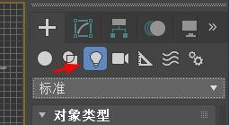 3dsmax灯光分布配置为统一球形#校园分享#