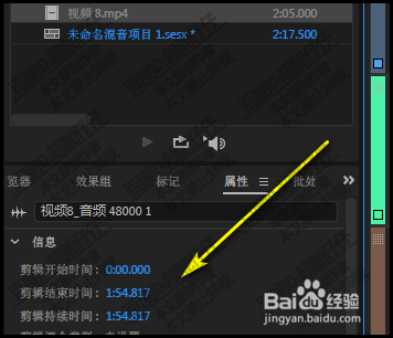 audition视频与音频时间不一致怎么办？