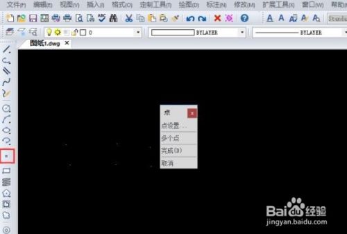 CAD的点样式如何修改呢?