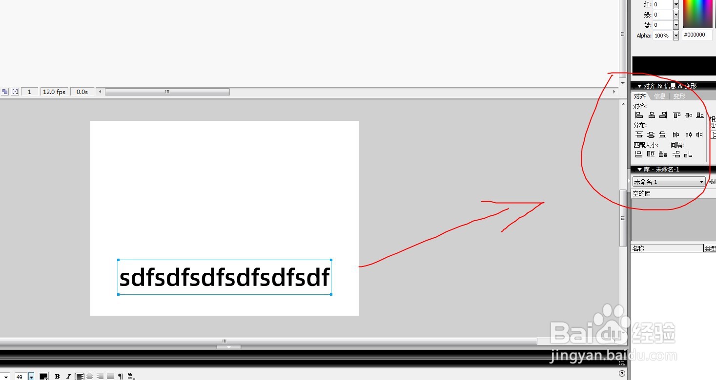 flash如何在制作动画的时候一直让字幕自动居中