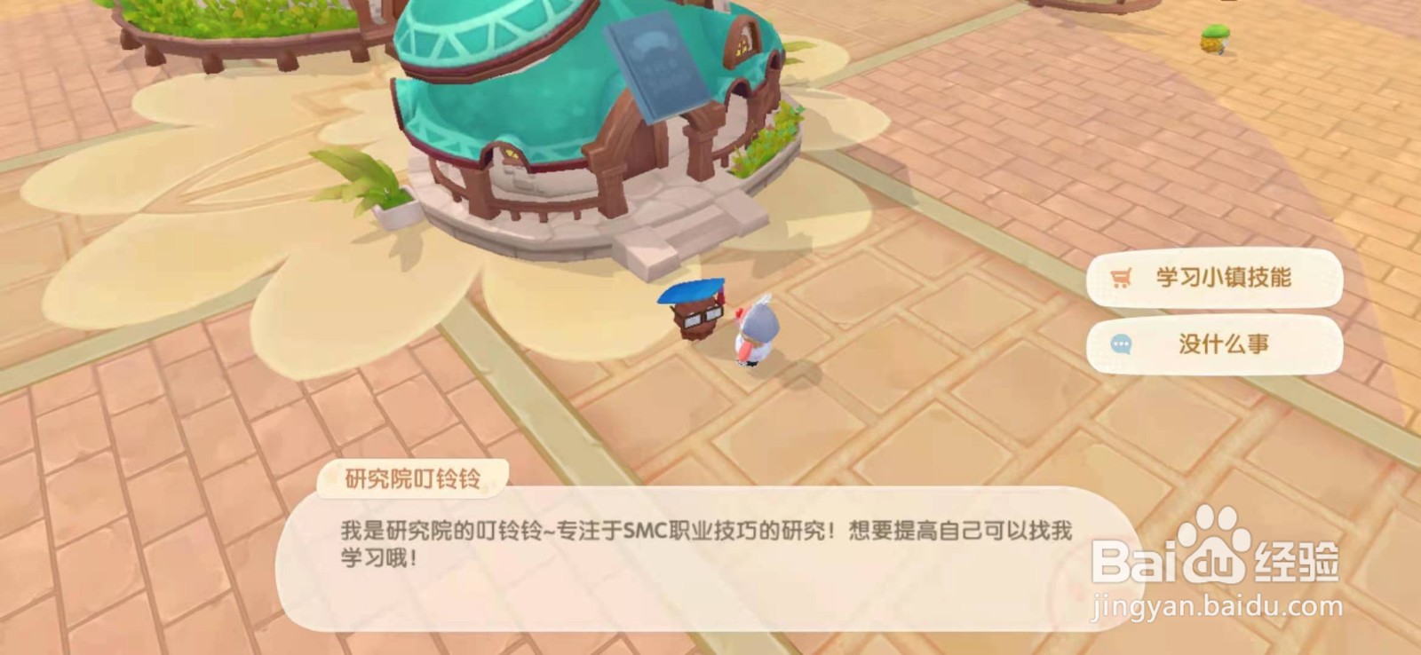 摩尔庄园如何缩短植物成熟时间