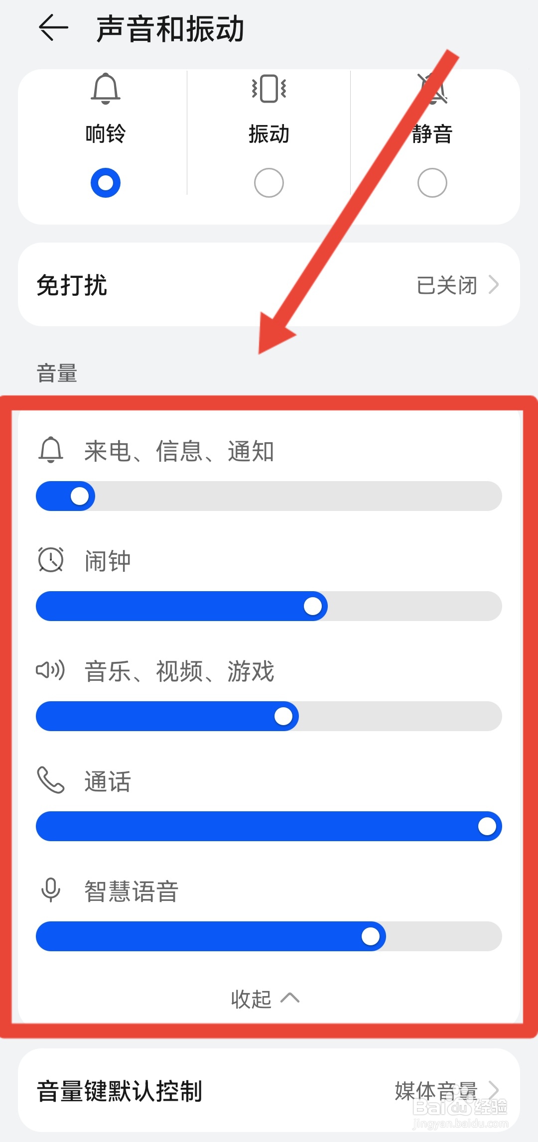 手机打电话有声音,其它都没声音什么原因