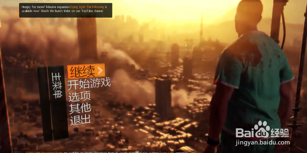 消逝的光芒秘籍怎么输入