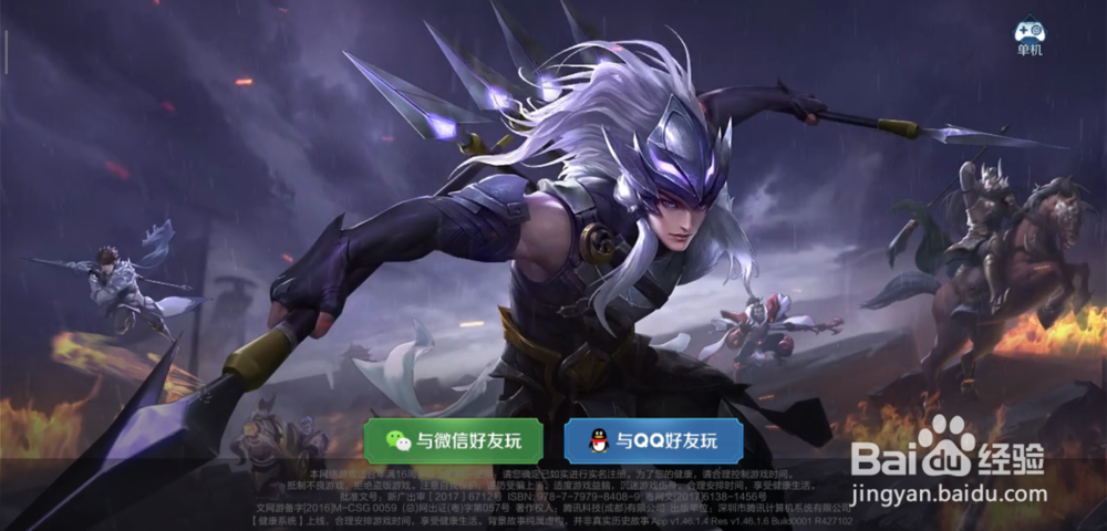 怎么用Q币充值王者荣耀点券