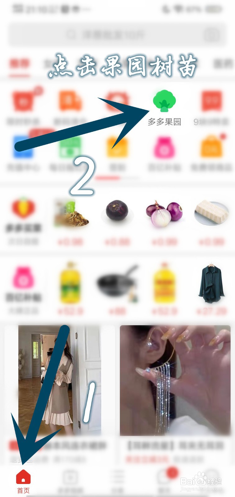 如何在农场领1个免费福袋种子