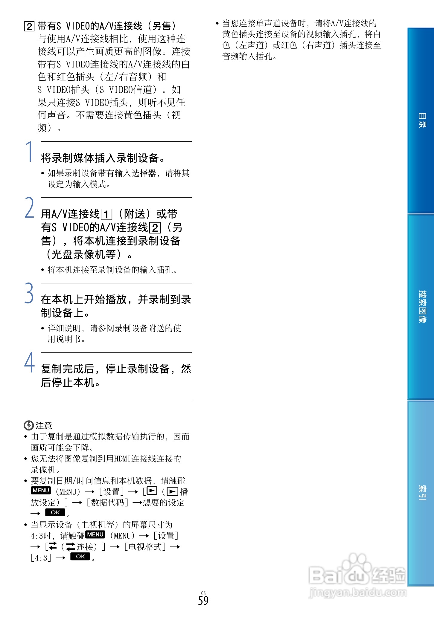 SONY索尼 NEX-VG900数码摄像机说明书:[6]