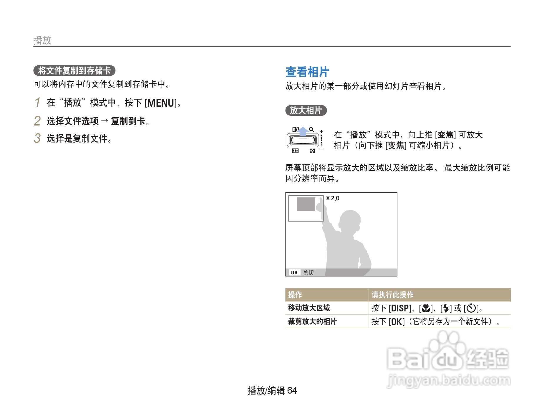 三星PL10数相机使用说明书:[7]