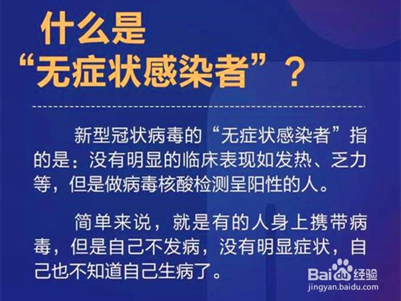 怎样判断自己是不是“无症状感染者”