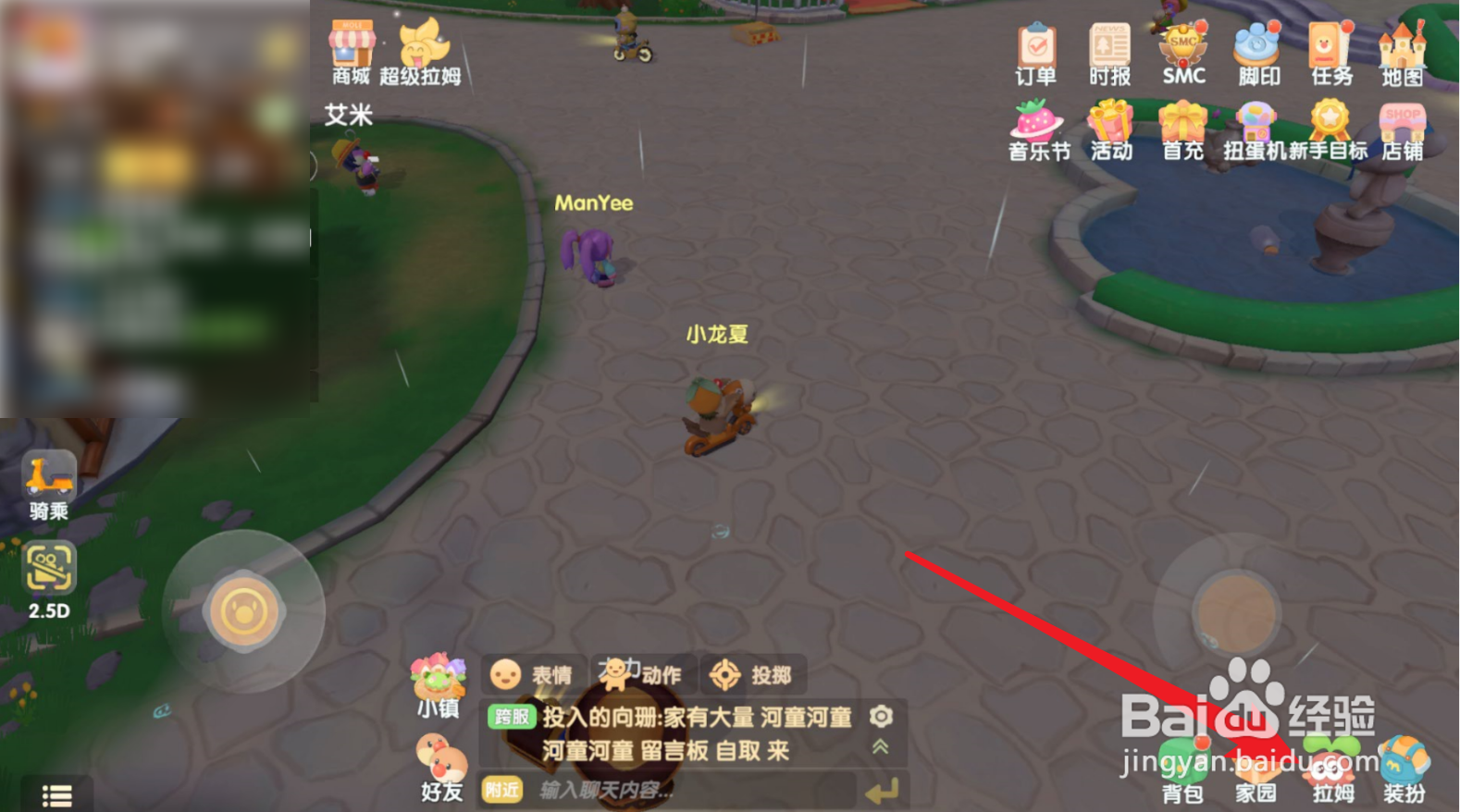 摩尔庄园里面的拉姆是什么