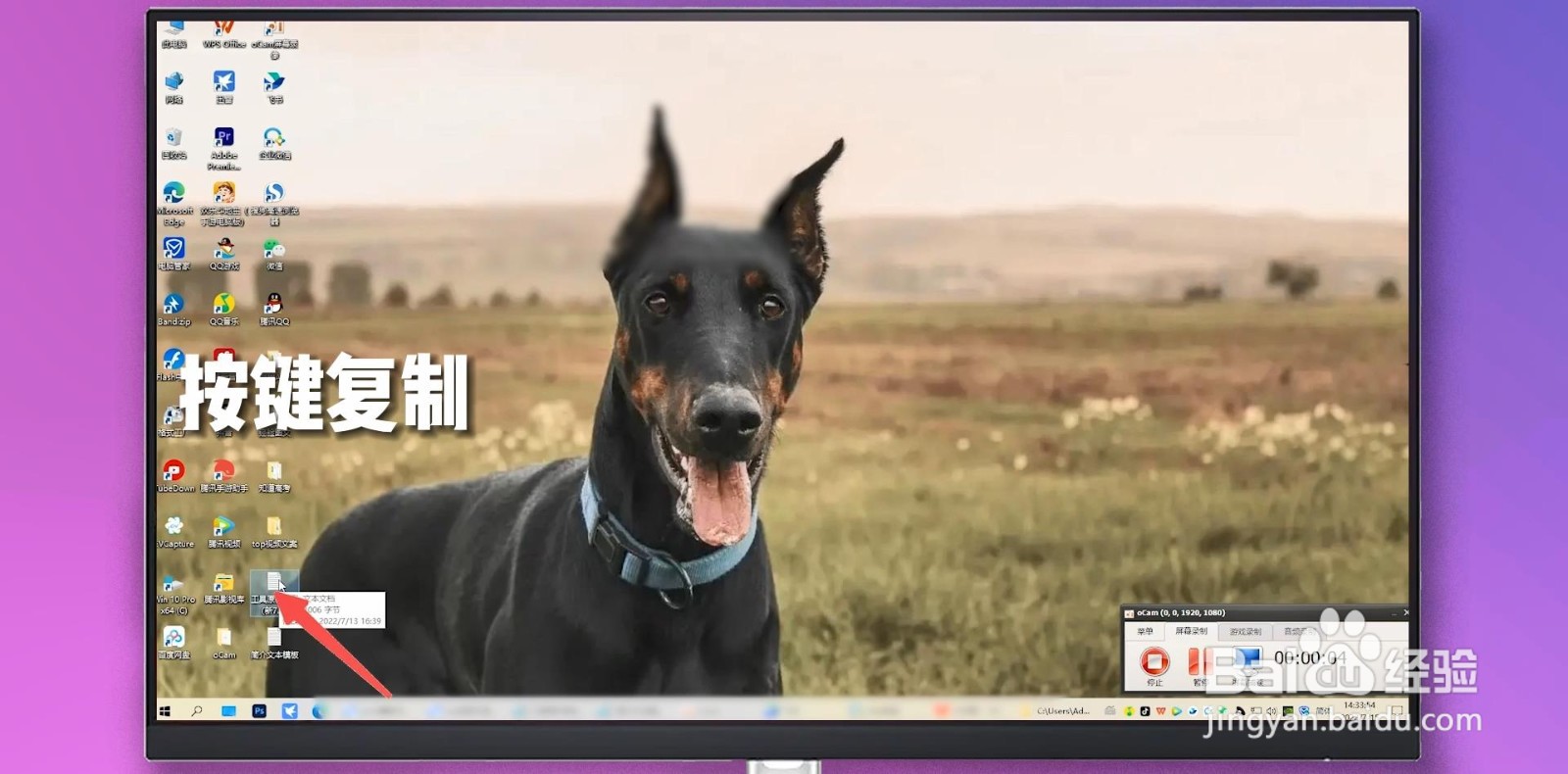 电脑怎么粘贴按什么键